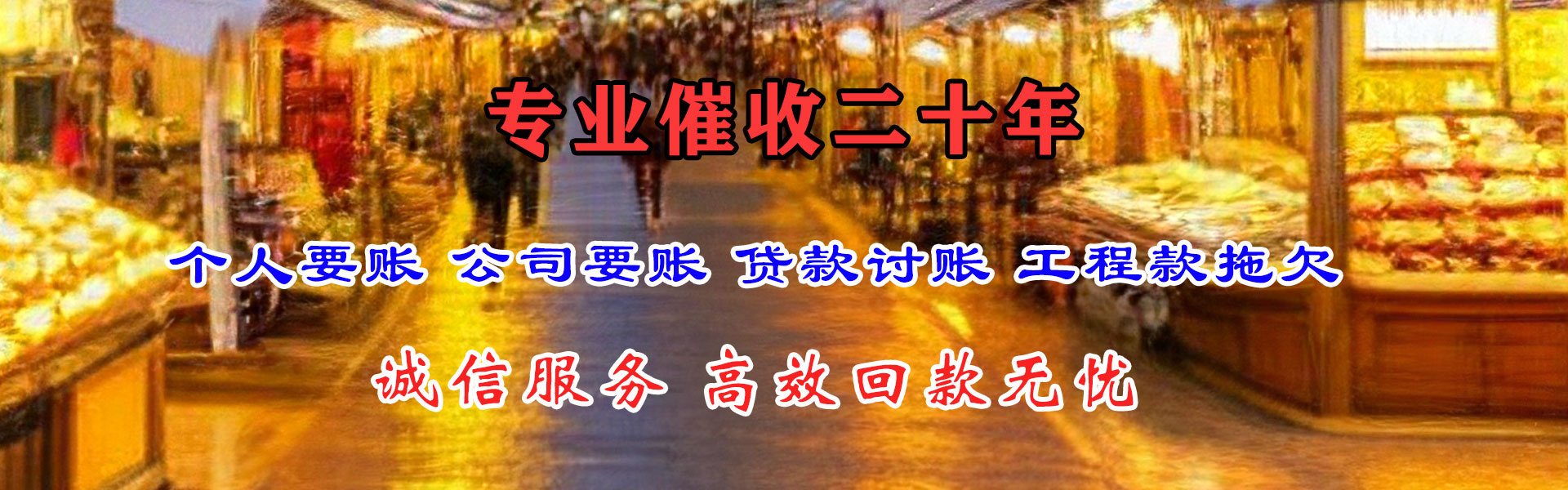 乌当金典要账公司