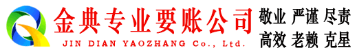 乌当追账公司